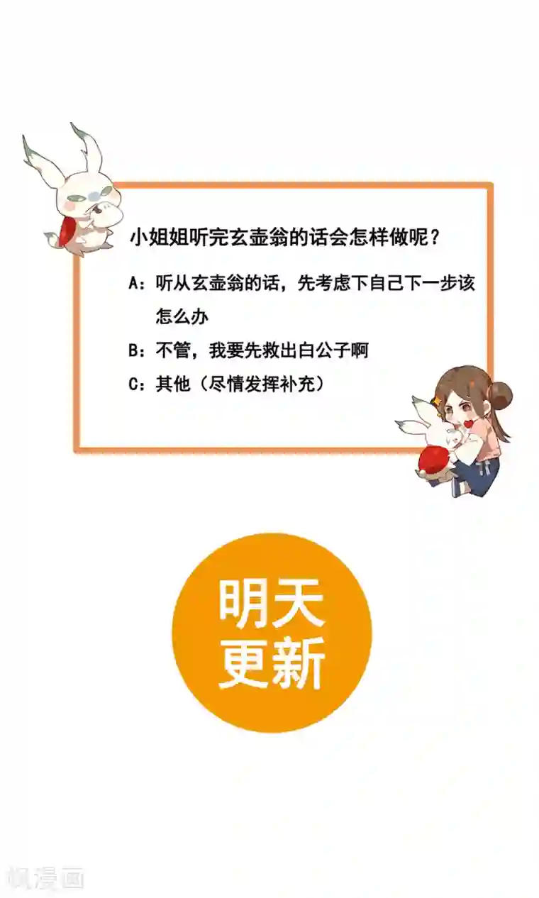 凤归第9话 自己欠了自己什么?