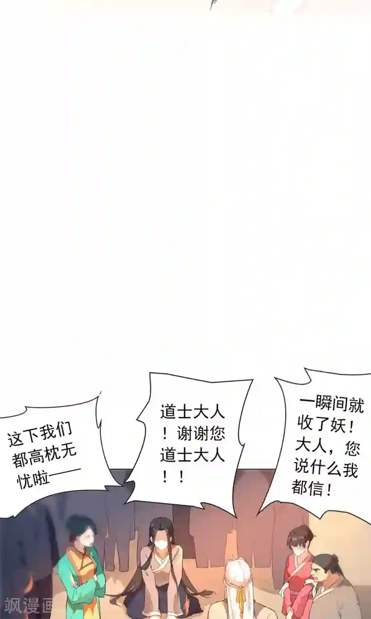 凤归第9话 自己欠了自己什么?