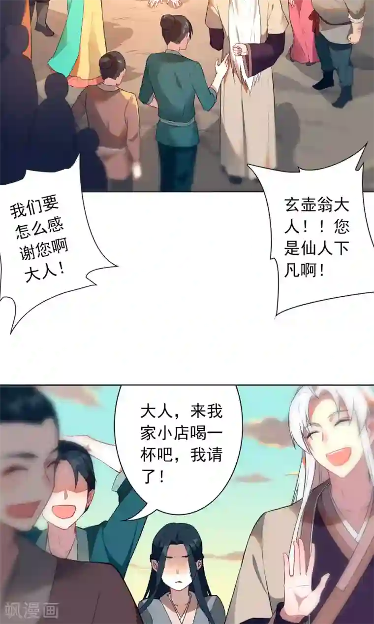 凤归第9话 自己欠了自己什么?