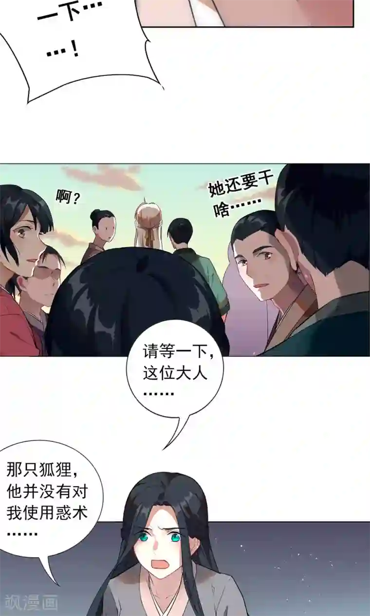 凤归第9话 自己欠了自己什么?