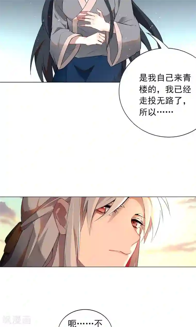 凤归第9话 自己欠了自己什么?