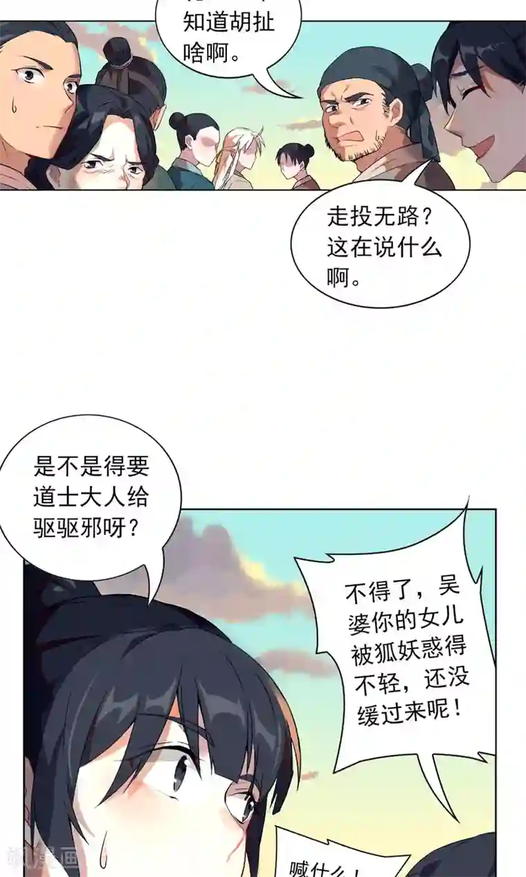 凤归第9话 自己欠了自己什么?