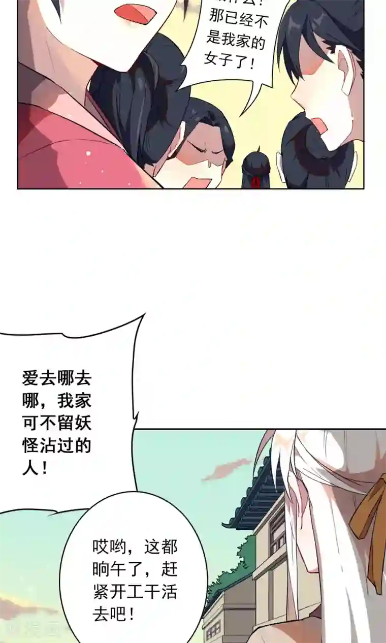 凤归第9话 自己欠了自己什么?