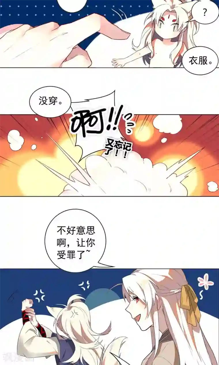 凤归第10话 少爷，你先把衣服穿上吧