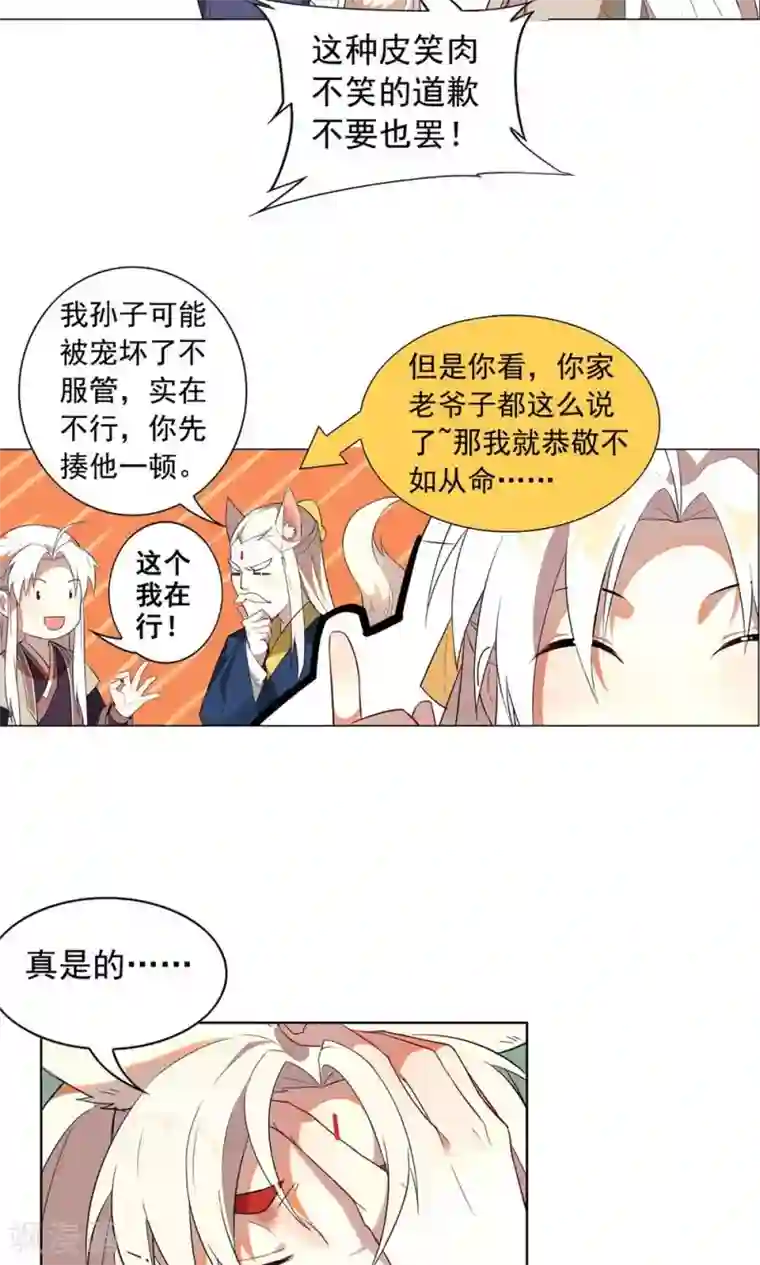 凤归第10话 少爷，你先把衣服穿上吧
