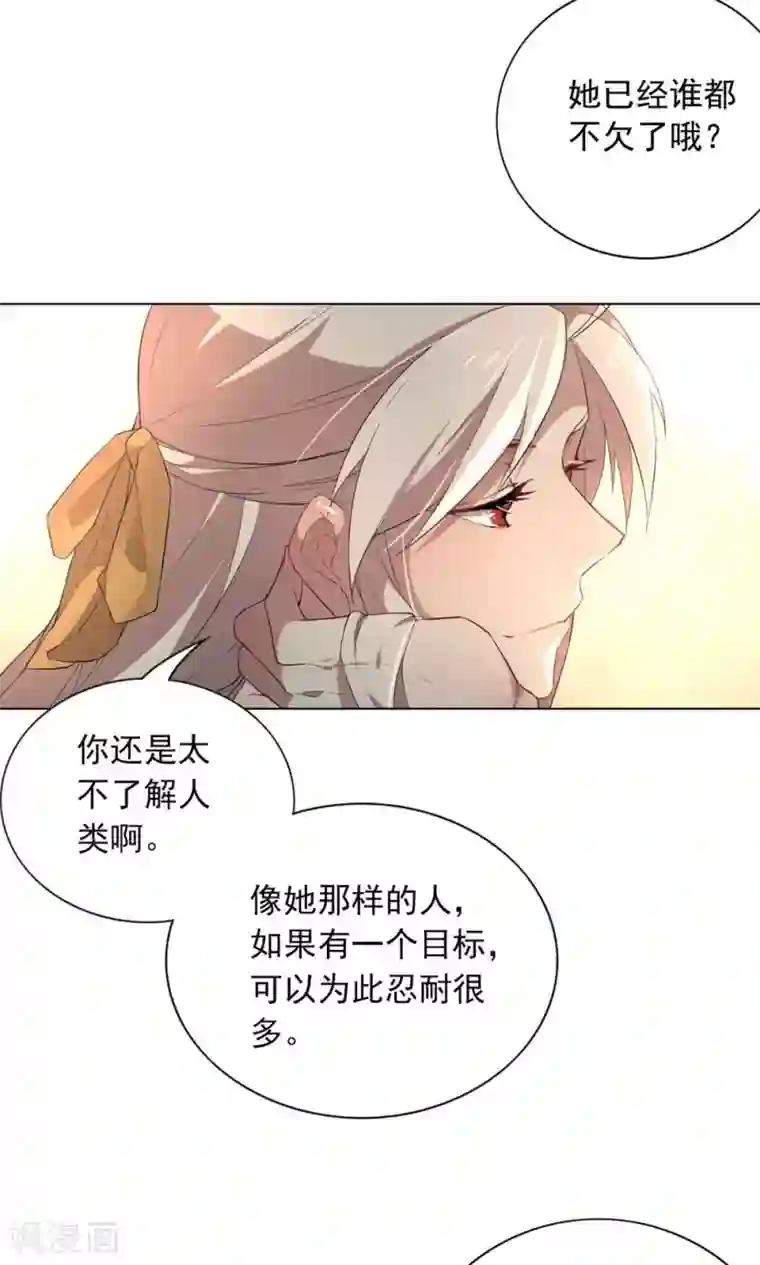 凤归第10话 少爷，你先把衣服穿上吧