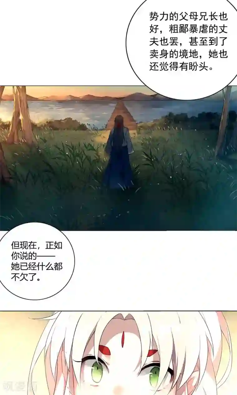 凤归第10话 少爷，你先把衣服穿上吧