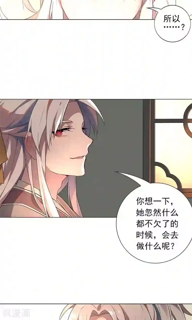 凤归第10话 少爷，你先把衣服穿上吧
