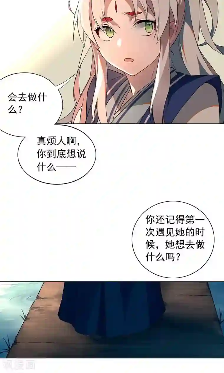 凤归第10话 少爷，你先把衣服穿上吧