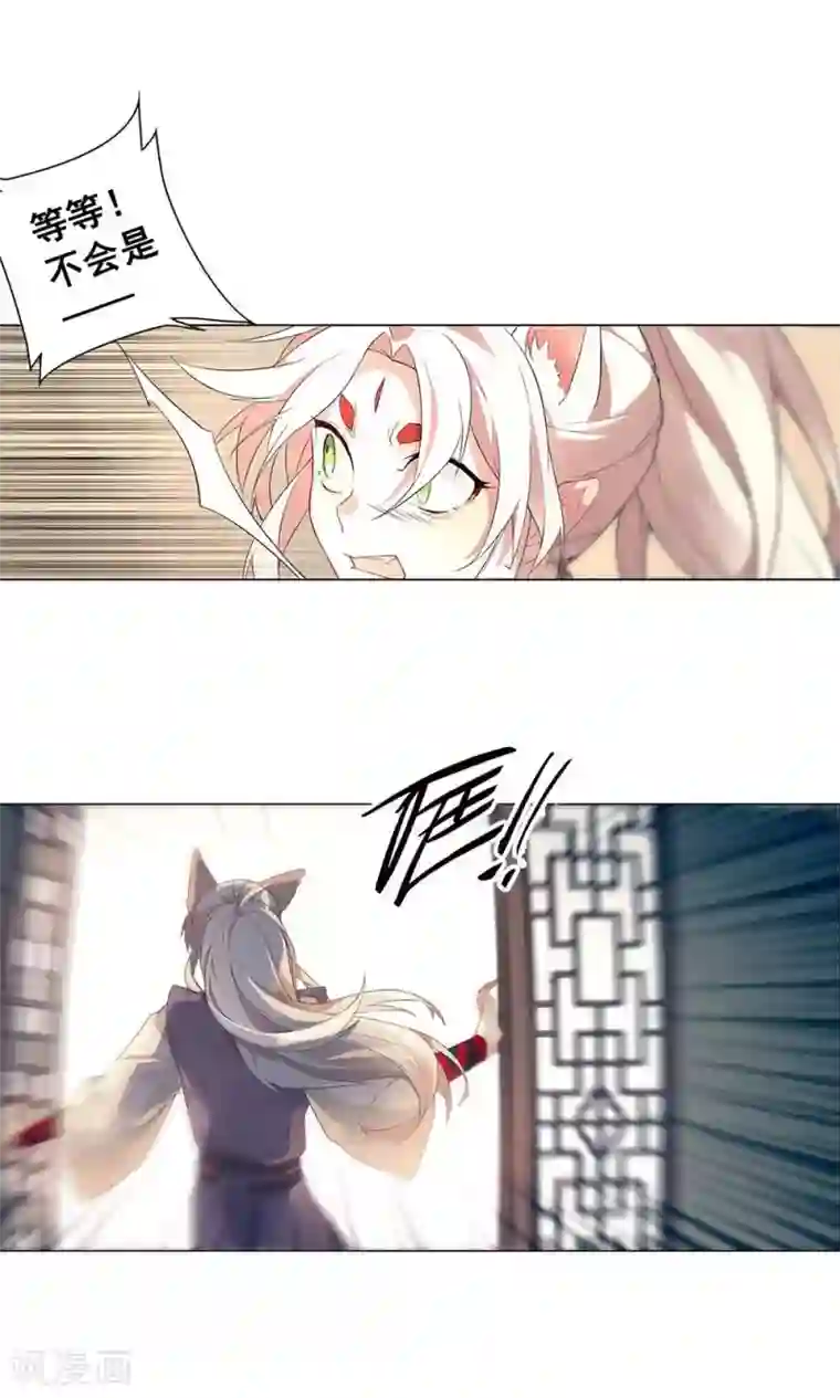 凤归第10话 少爷，你先把衣服穿上吧