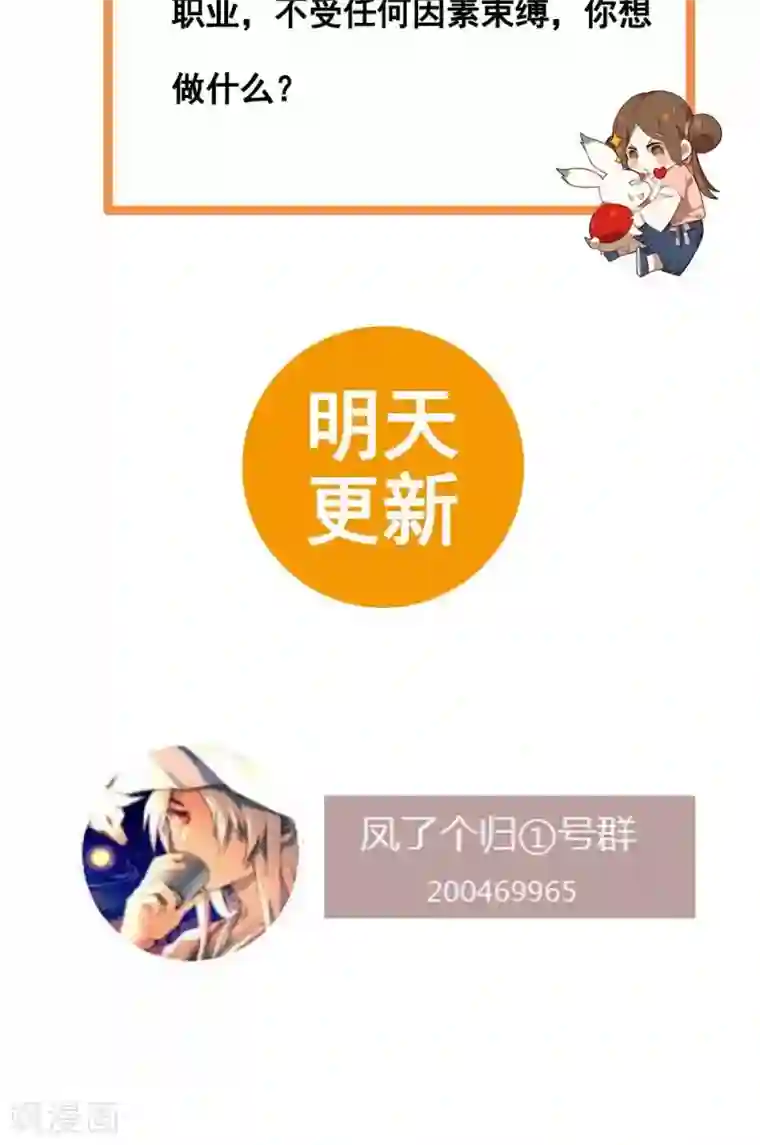 凤归第10话 少爷，你先把衣服穿上吧