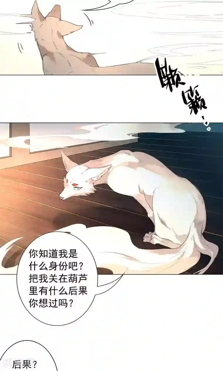 凤归第10话 少爷，你先把衣服穿上吧
