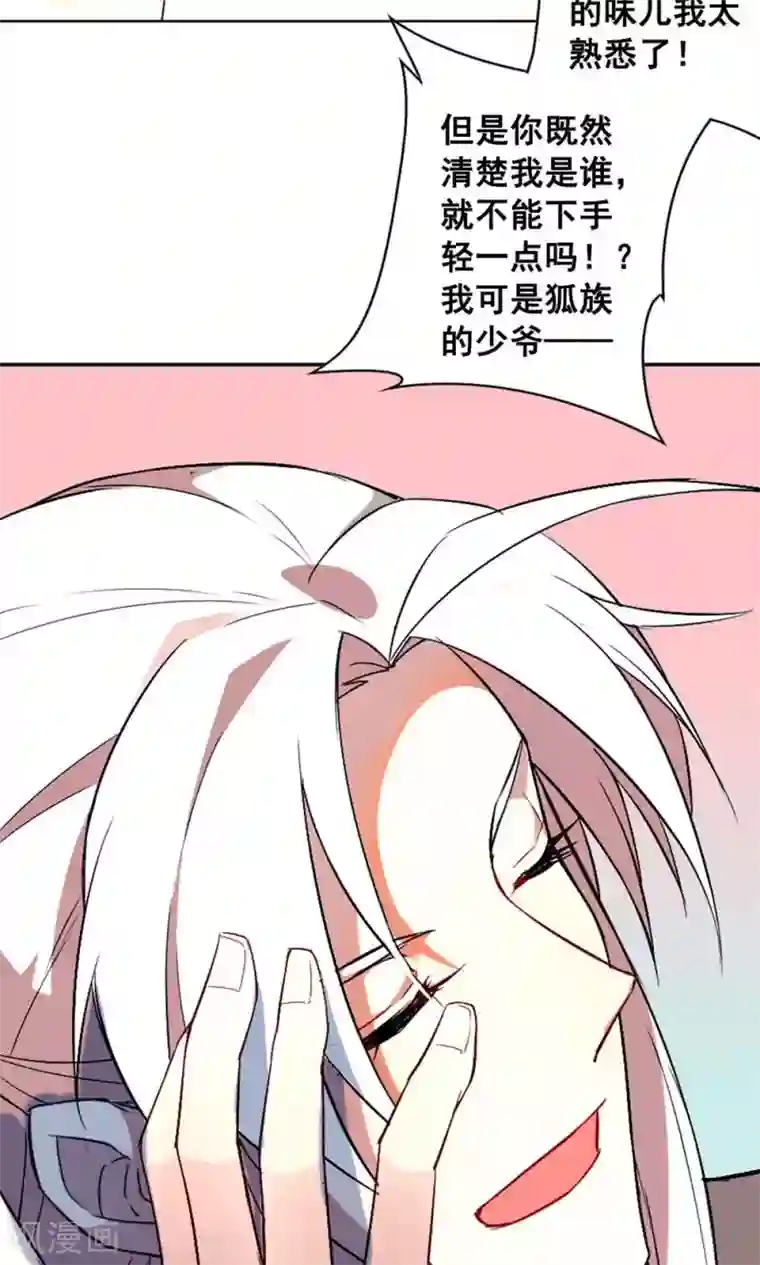 凤归第10话 少爷，你先把衣服穿上吧