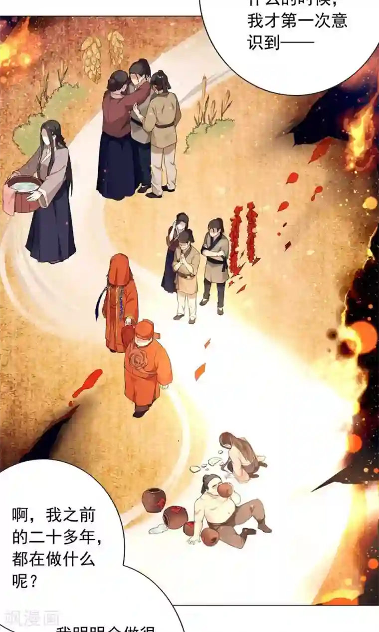 凤归第11话 你要不要和我在一起