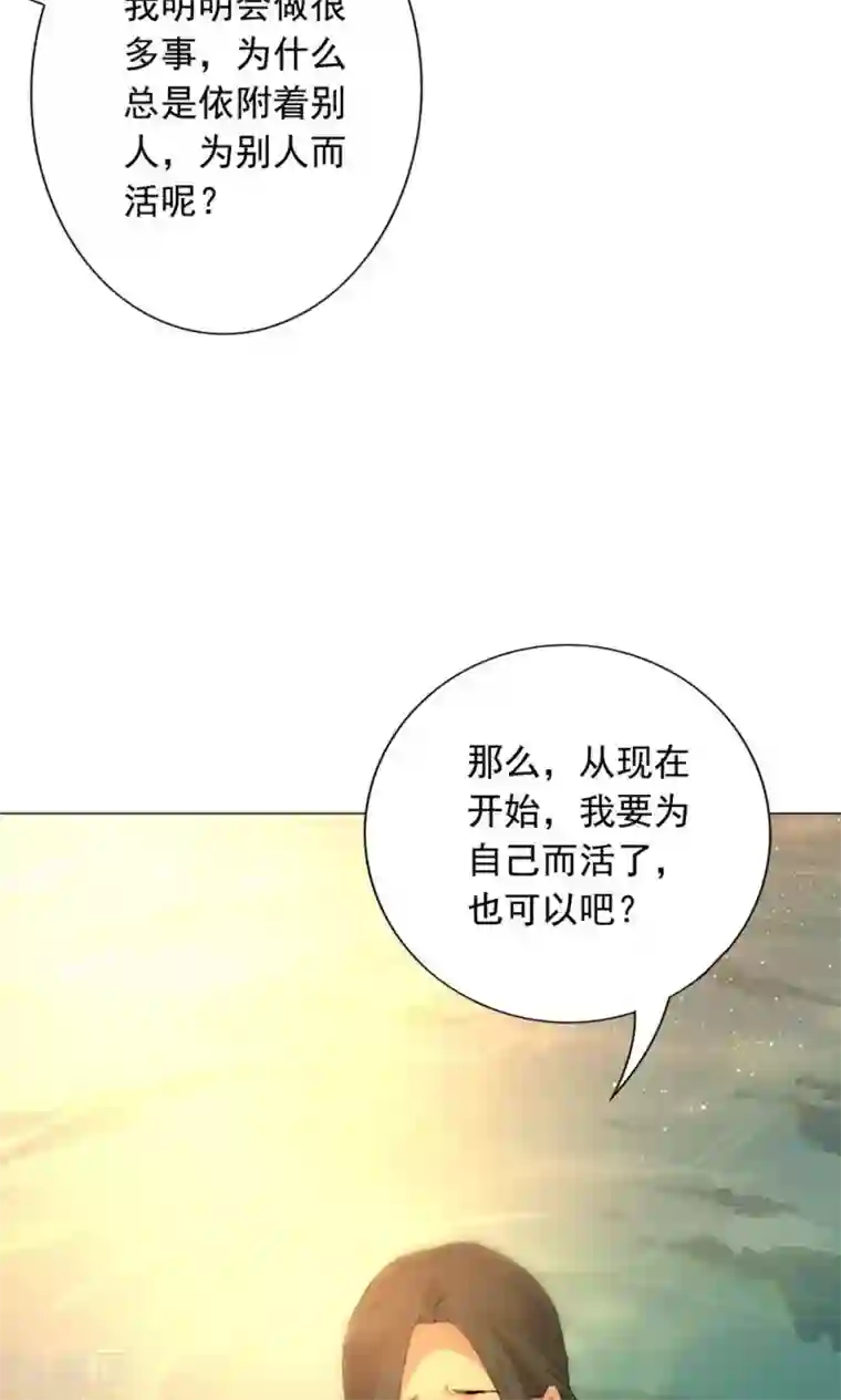 凤归第11话 你要不要和我在一起