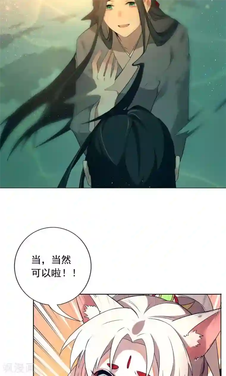 凤归第11话 你要不要和我在一起