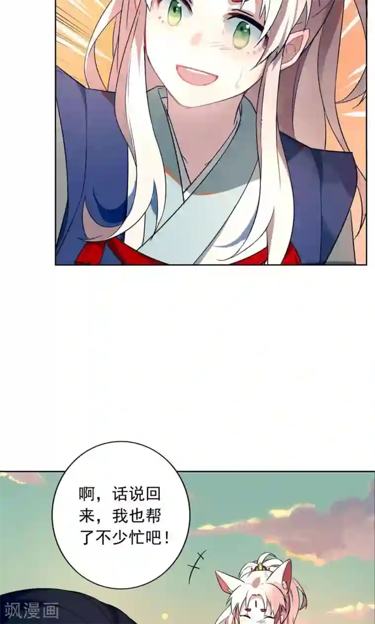 凤归第11话 你要不要和我在一起