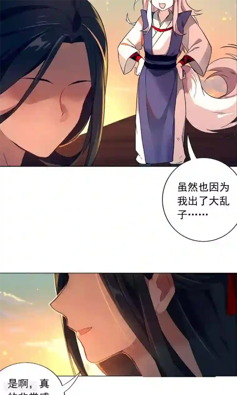 凤归第11话 你要不要和我在一起