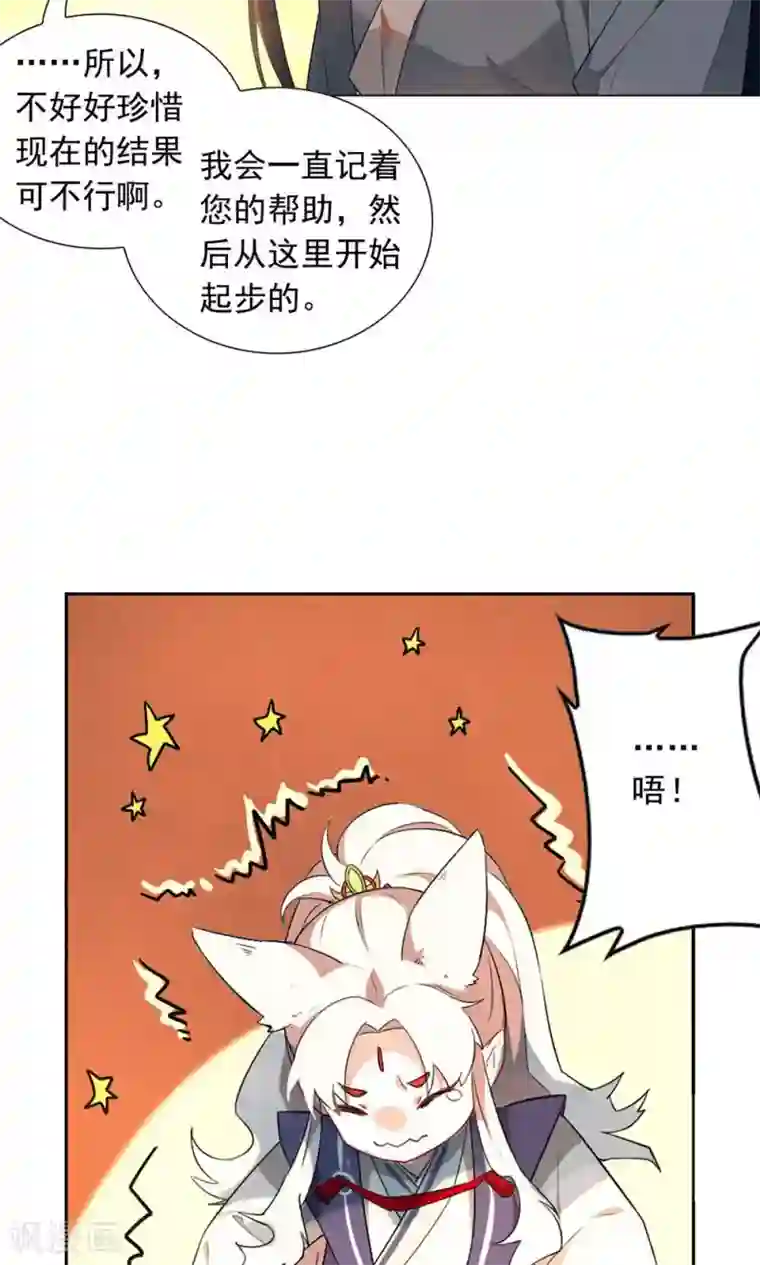 凤归第11话 你要不要和我在一起