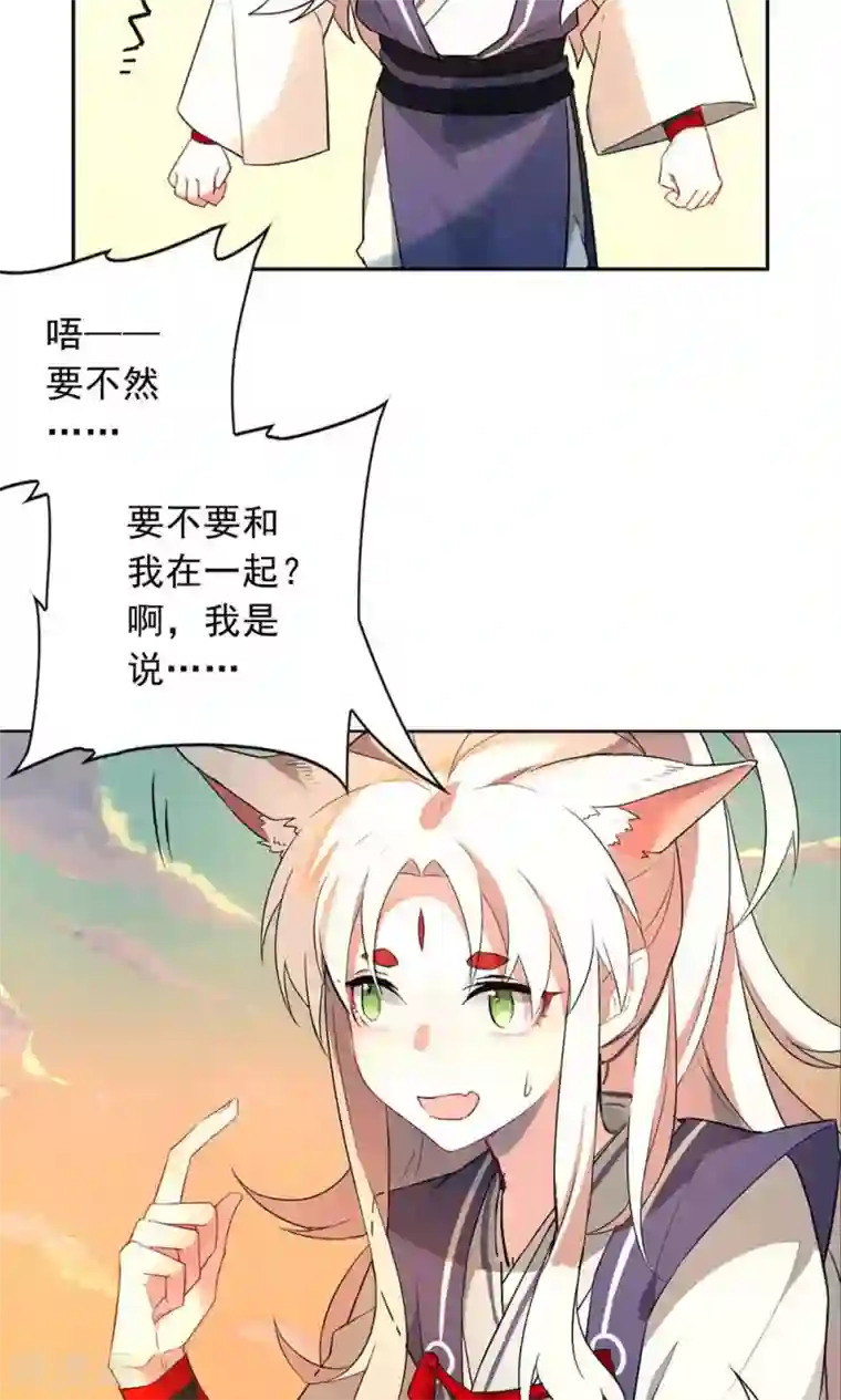 凤归第11话 你要不要和我在一起