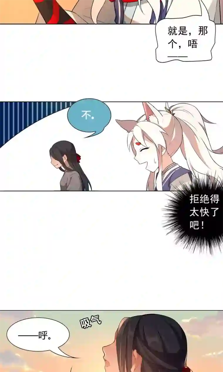 凤归第11话 你要不要和我在一起