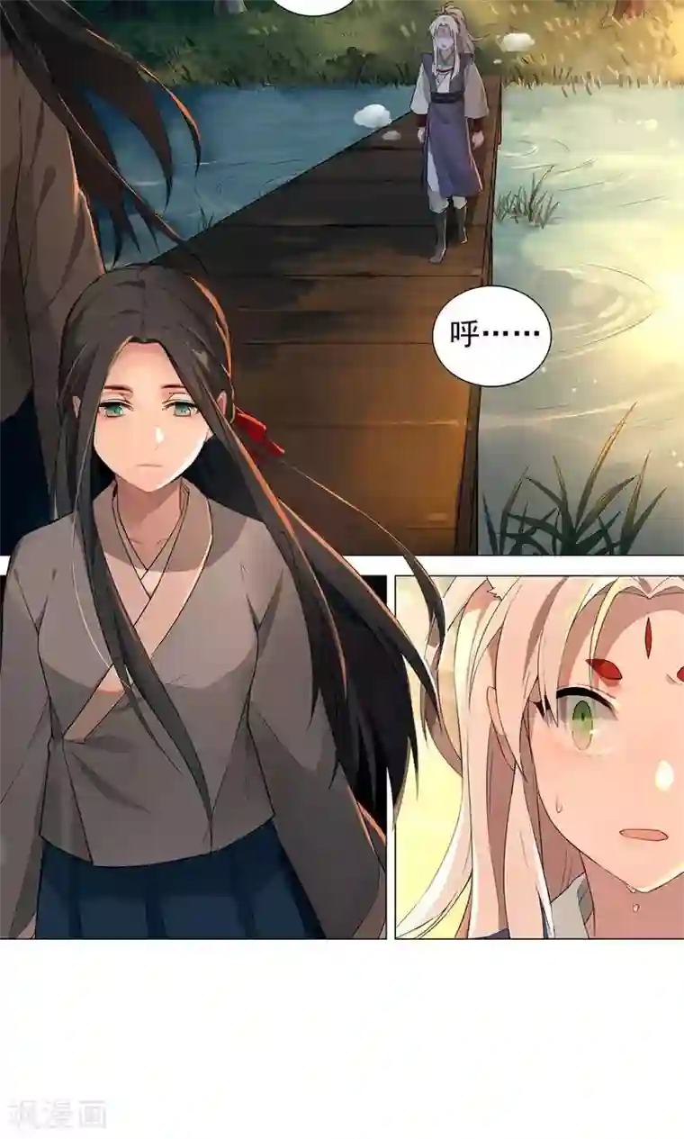 凤归第11话 你要不要和我在一起