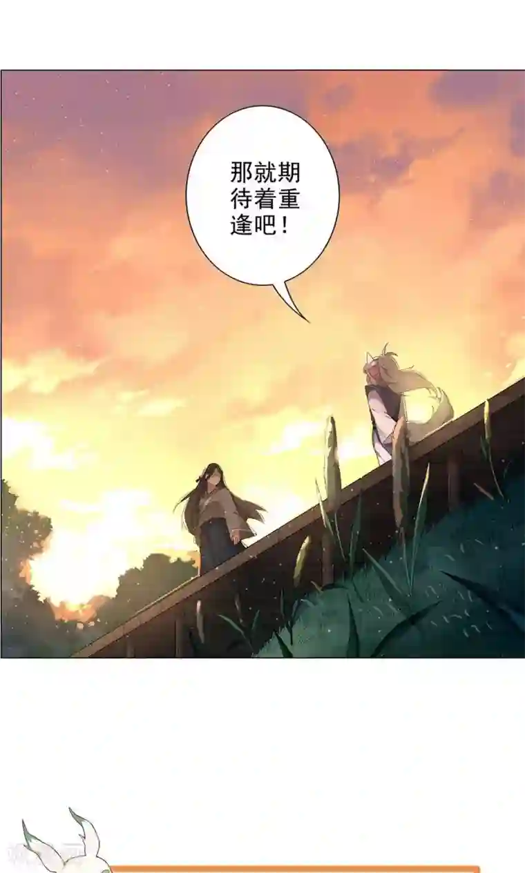 凤归第11话 你要不要和我在一起