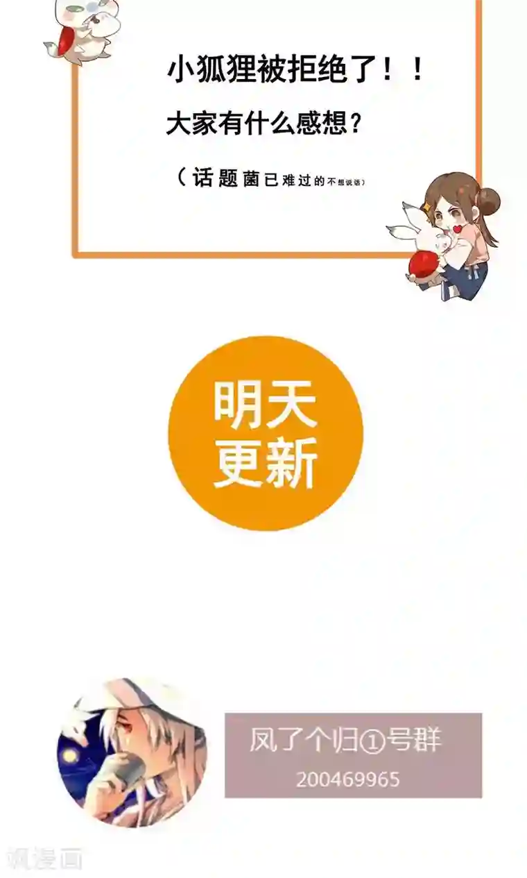 凤归第11话 你要不要和我在一起