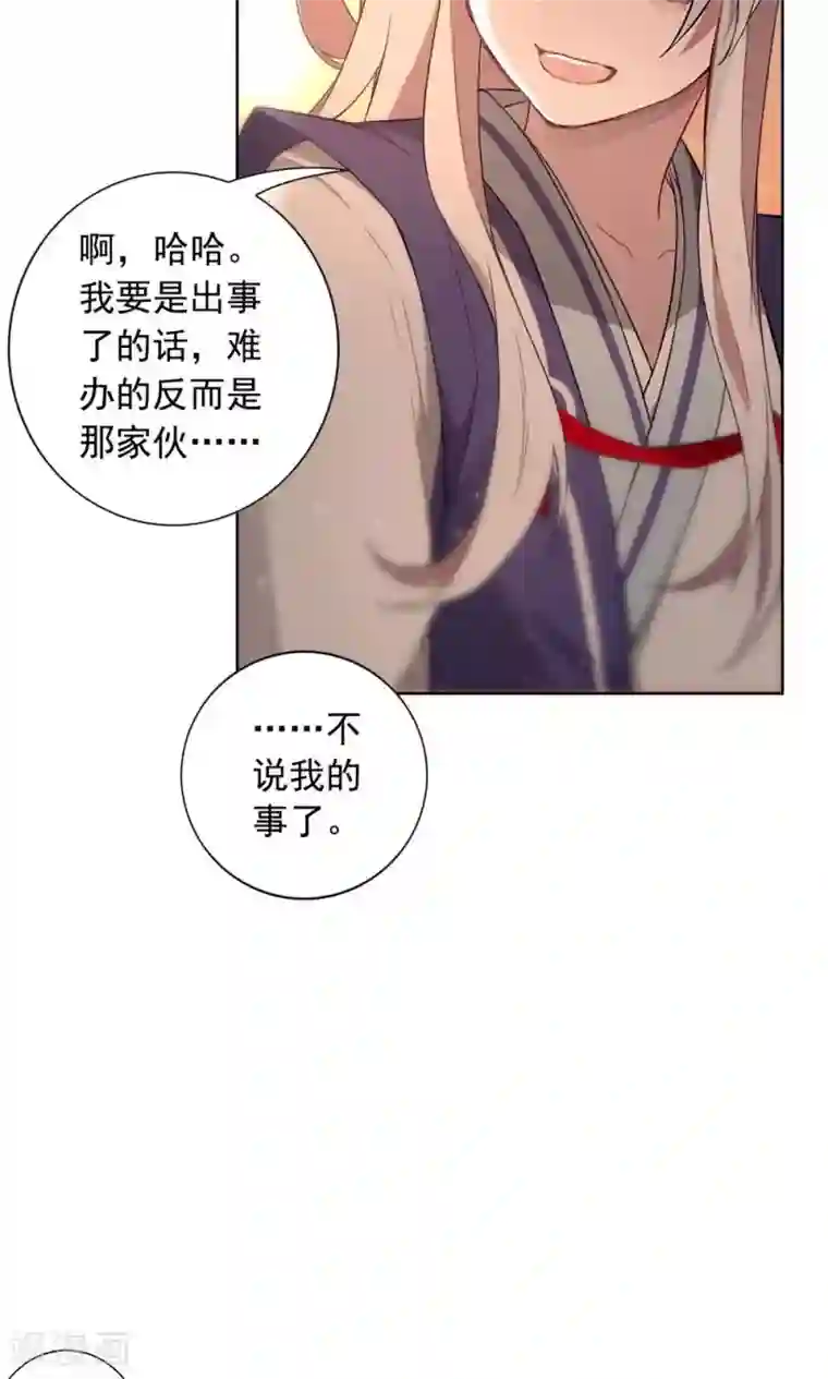 凤归第11话 你要不要和我在一起