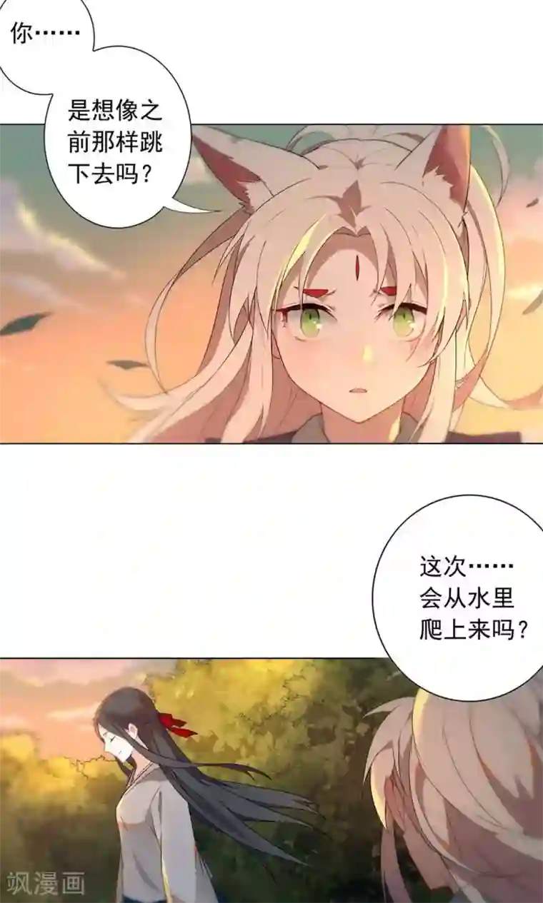 凤归第11话 你要不要和我在一起