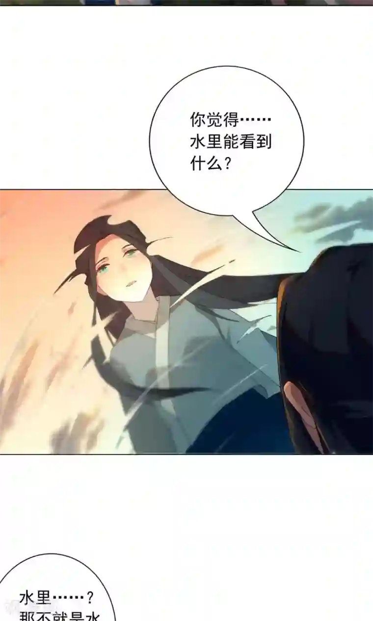 凤归第11话 你要不要和我在一起