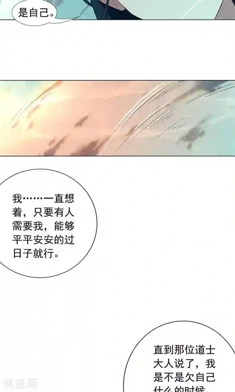 凤归第11话 你要不要和我在一起