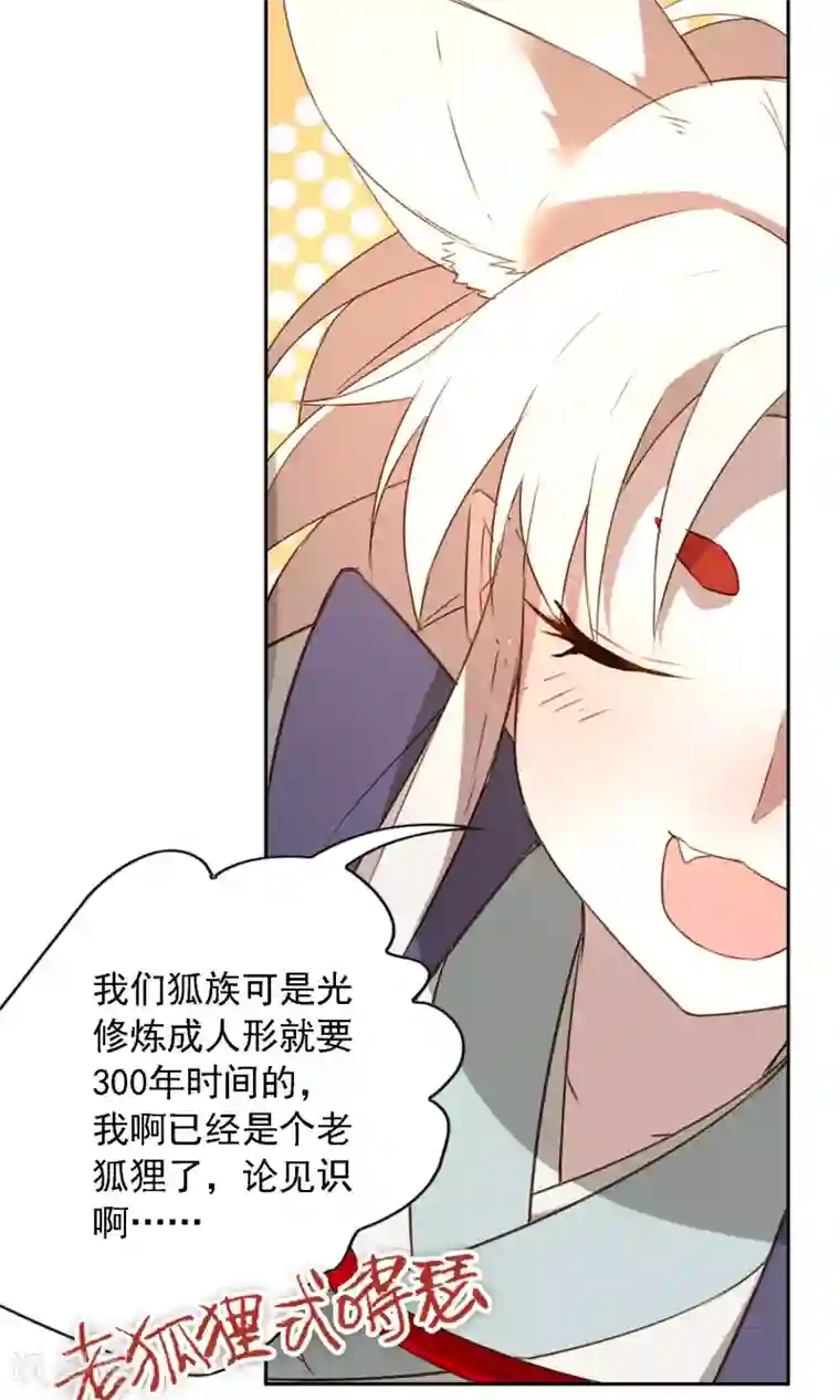 凤归第12话 我是人类哦！