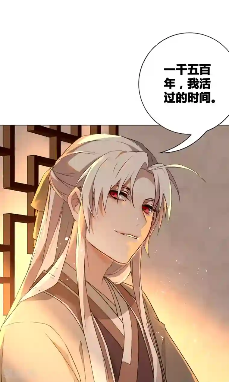 凤归第12话 我是人类哦！