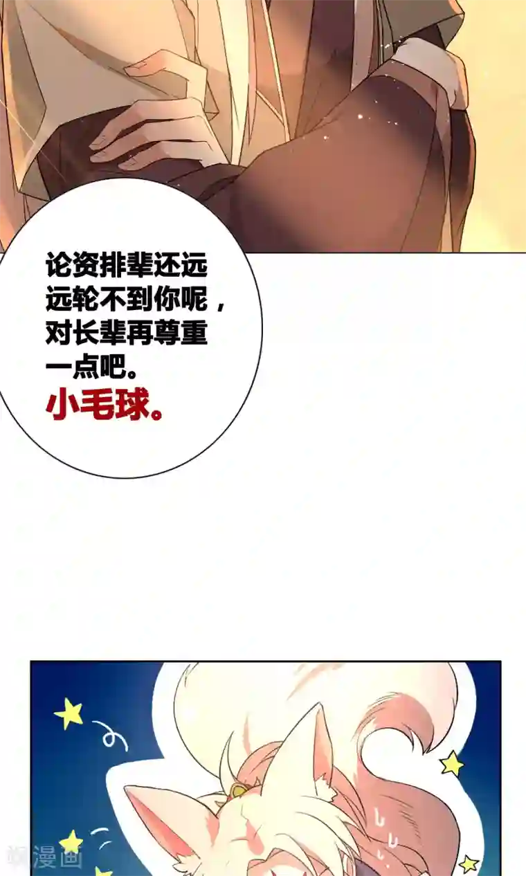 凤归第12话 我是人类哦！