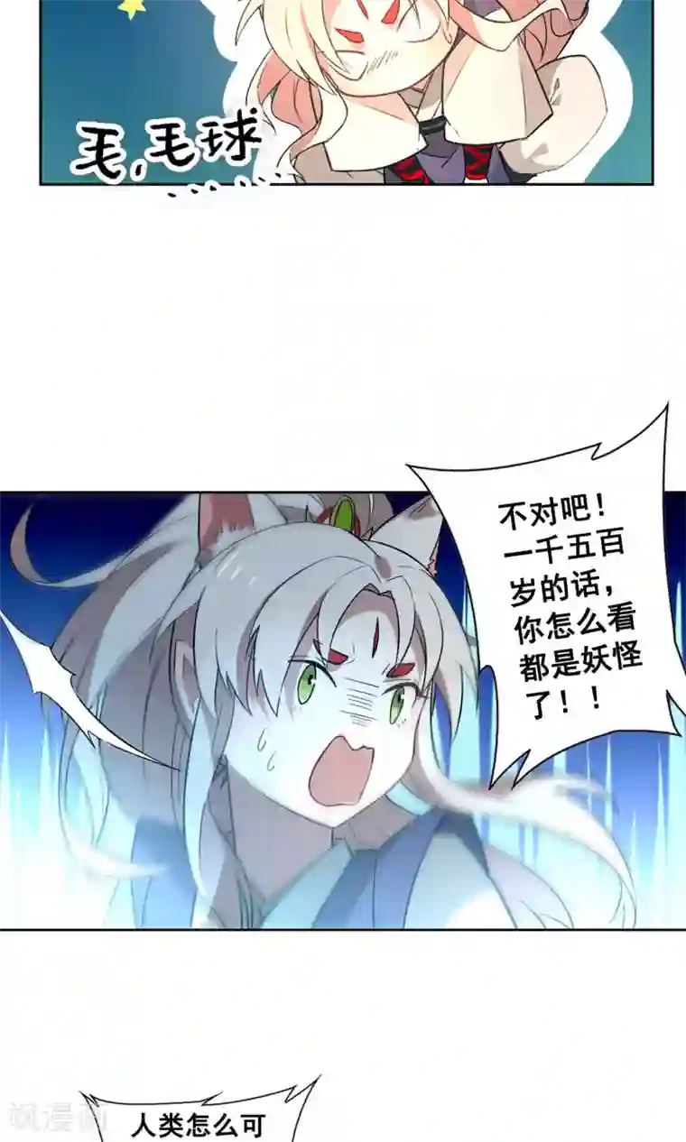 凤归第12话 我是人类哦！