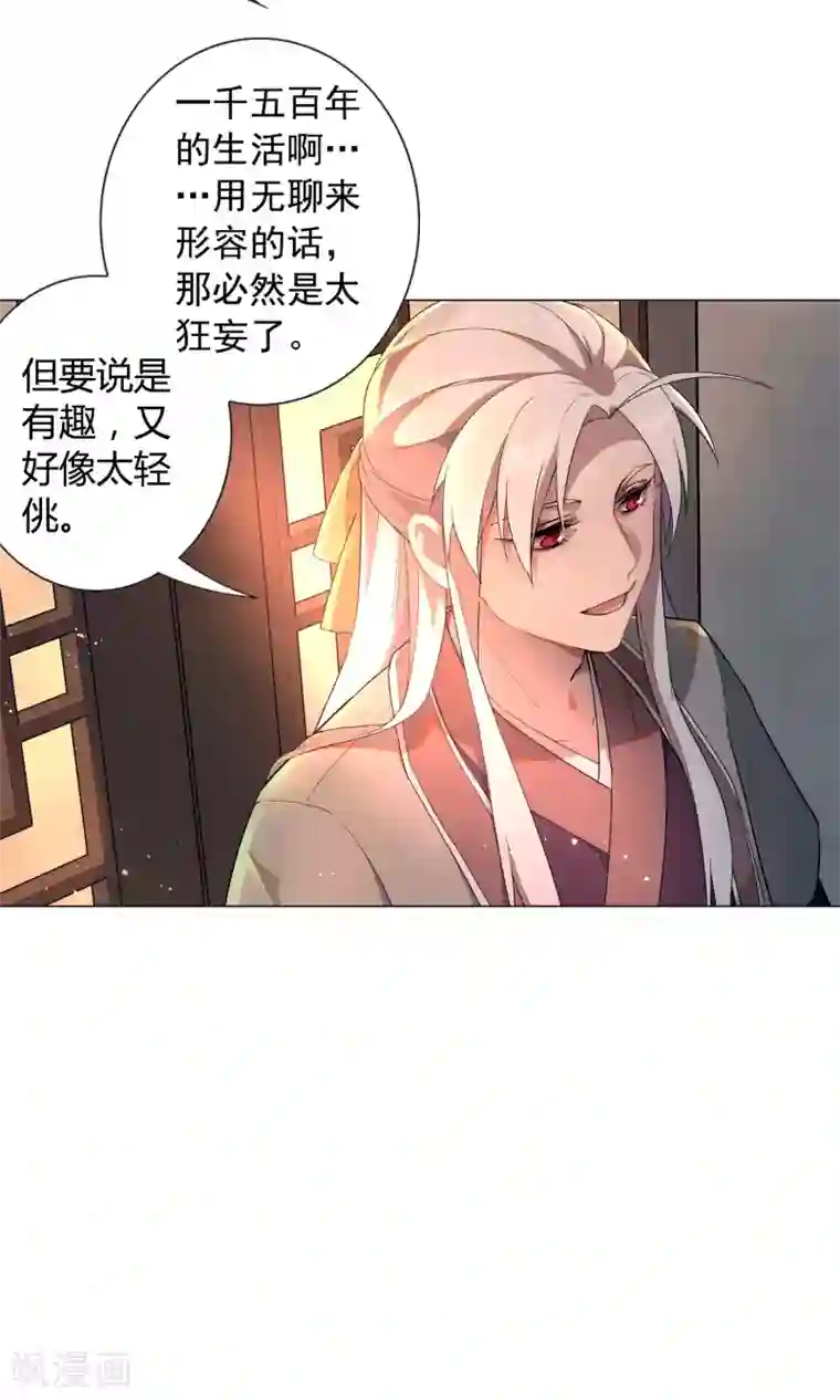 凤归第12话 我是人类哦！