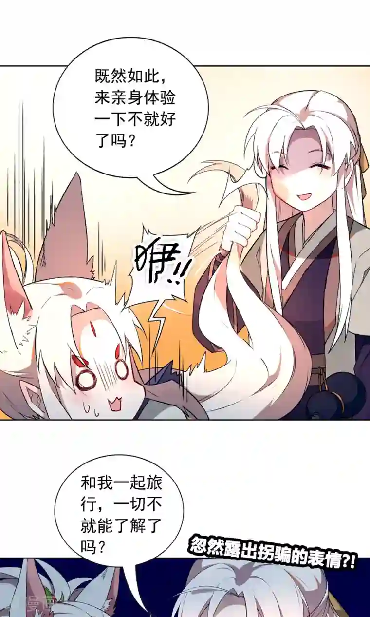 凤归第12话 我是人类哦！