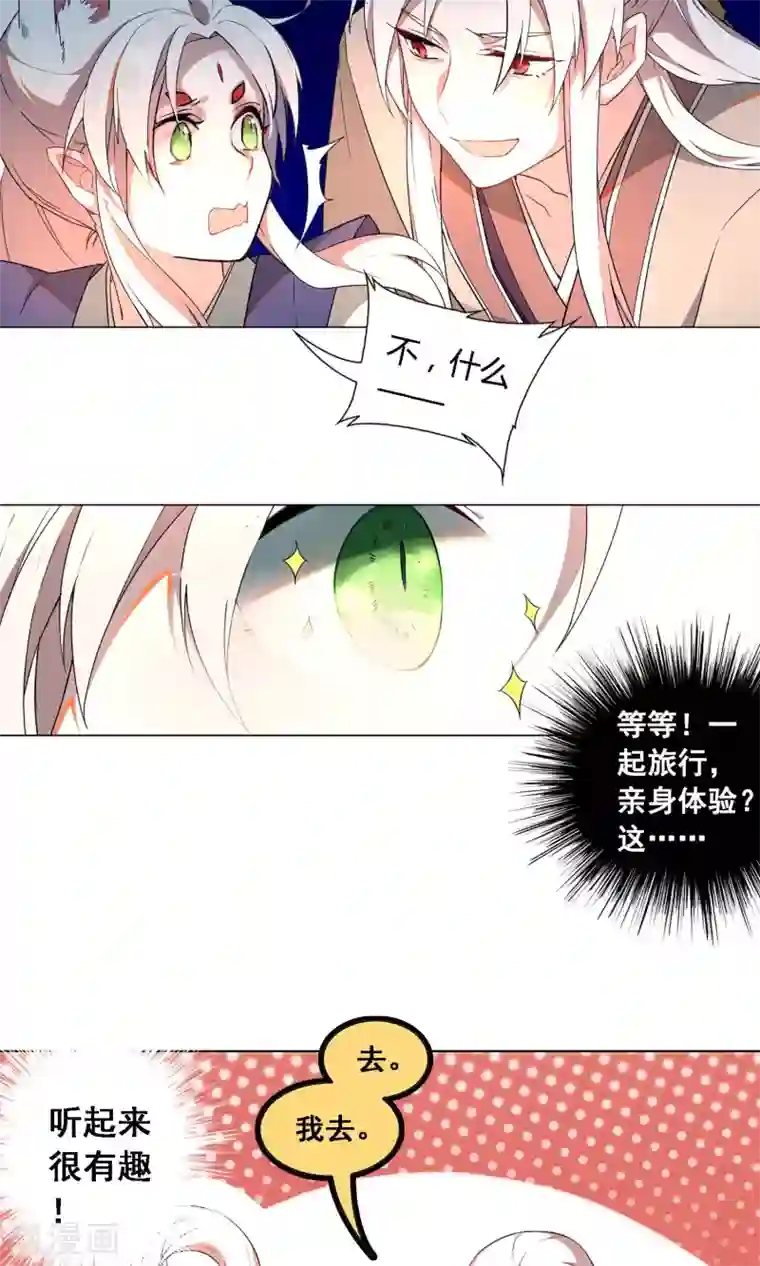 凤归第12话 我是人类哦！