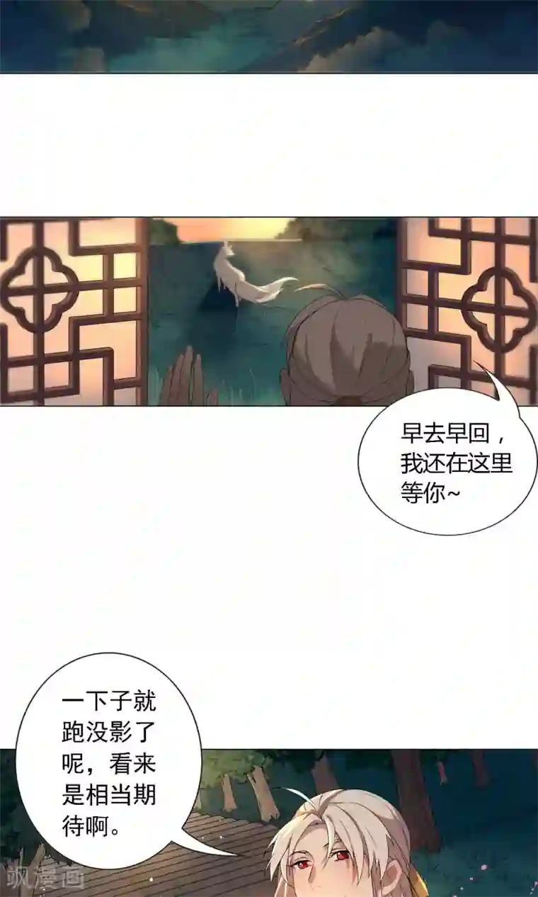 凤归第12话 我是人类哦！