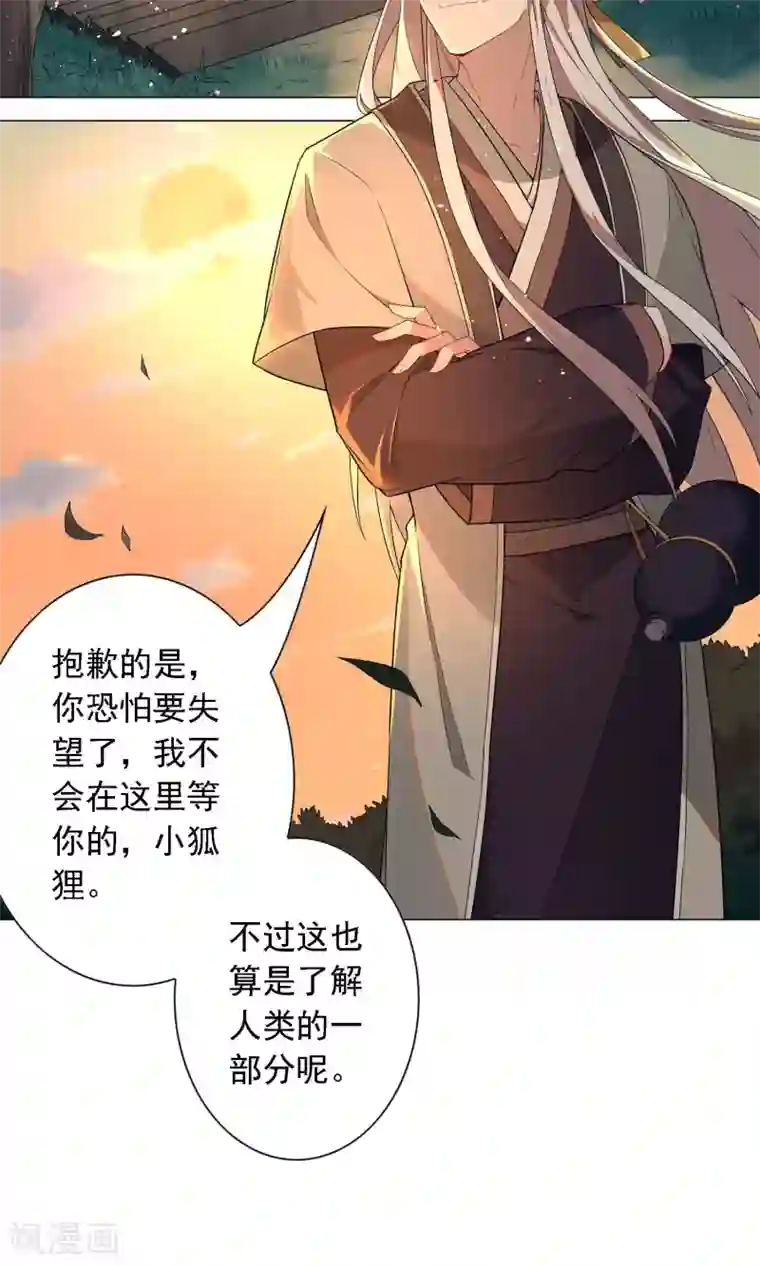 凤归第12话 我是人类哦！