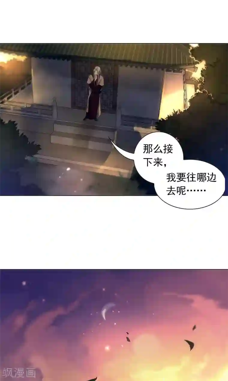 凤归第12话 我是人类哦！