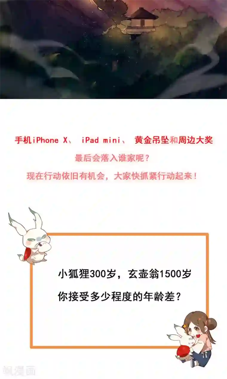 凤归第12话 我是人类哦！