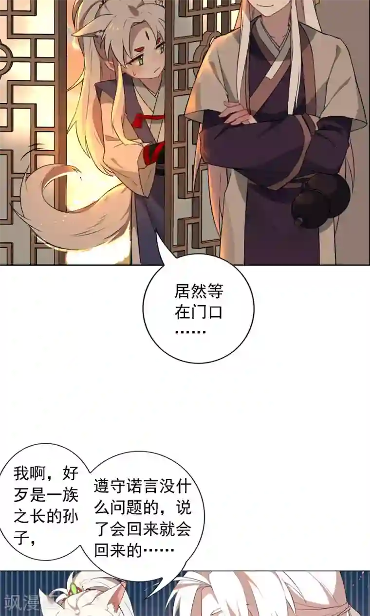 凤归第12话 我是人类哦！