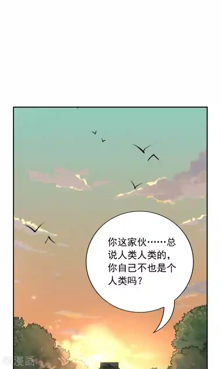 凤归第12话 我是人类哦！