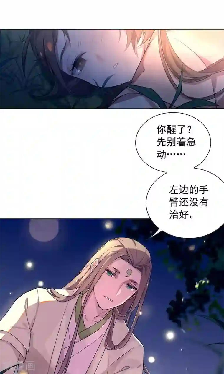 凤归第13话 从前有座“犀香山”