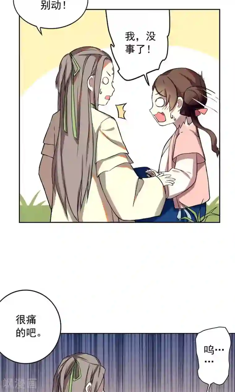 凤归第13话 从前有座“犀香山”