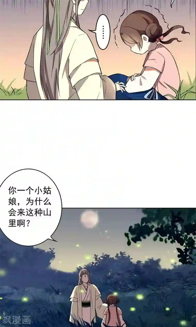 凤归第13话 从前有座“犀香山”