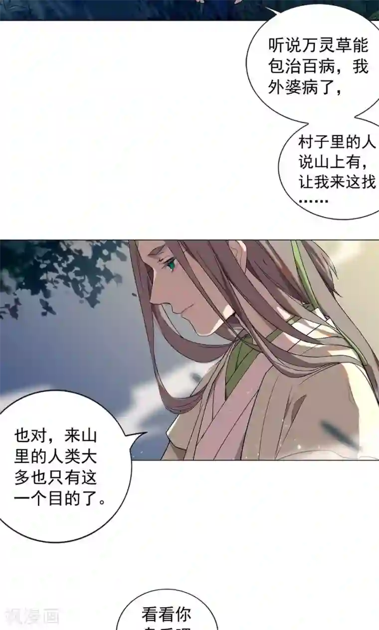 凤归第13话 从前有座“犀香山”