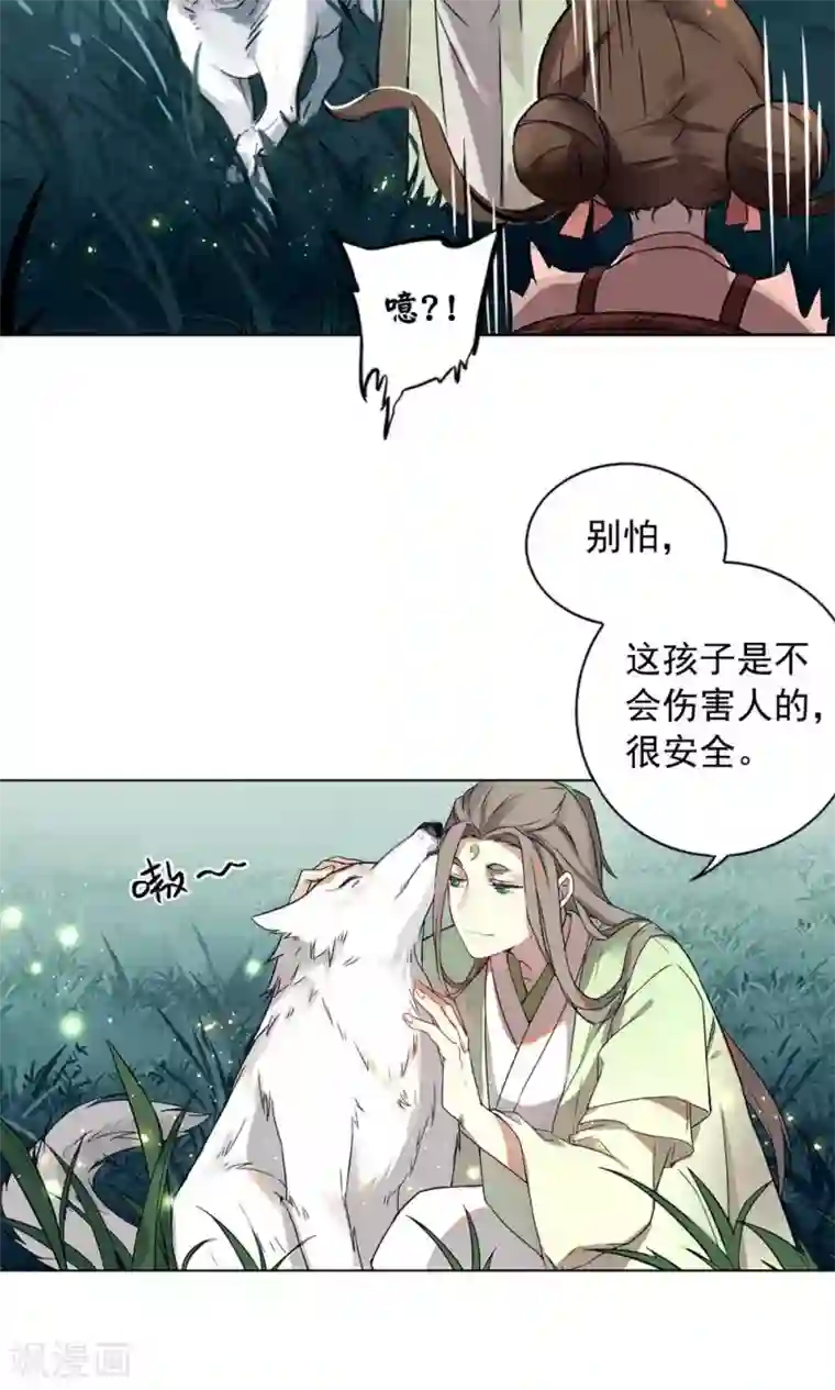 凤归第13话 从前有座“犀香山”